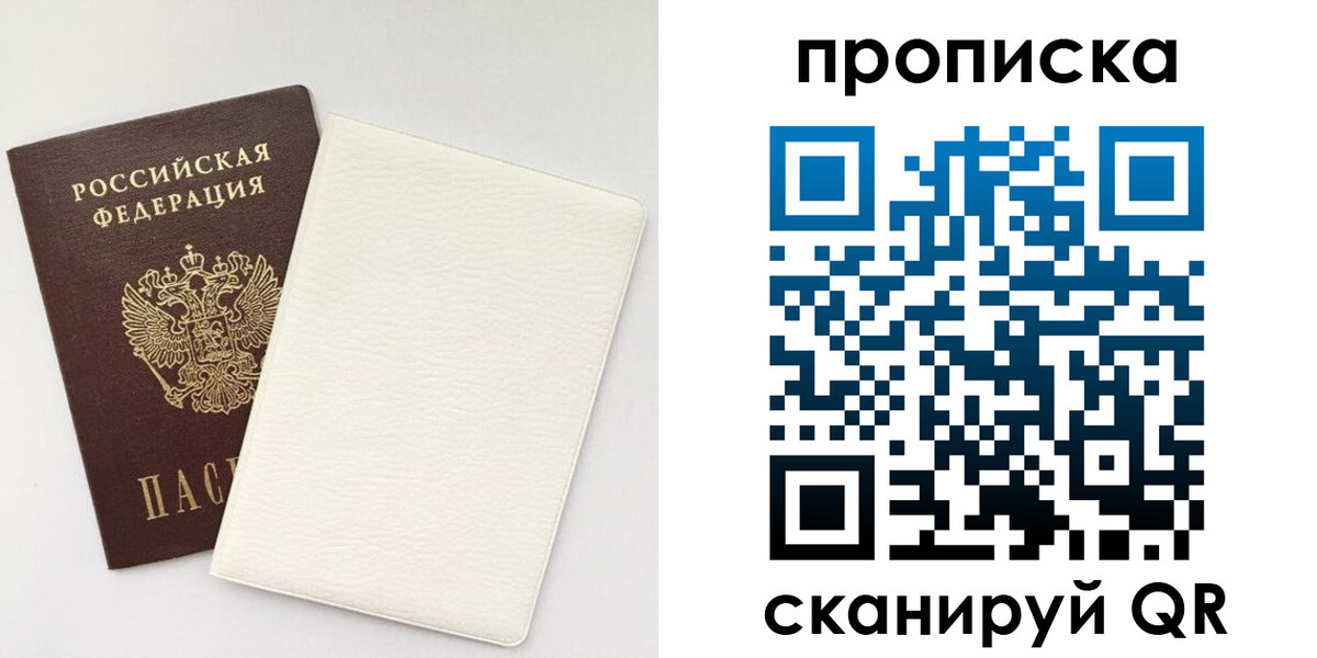 прописка поиск в Курчалом