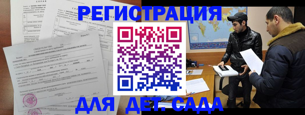 прописка для кредита в Курчалом