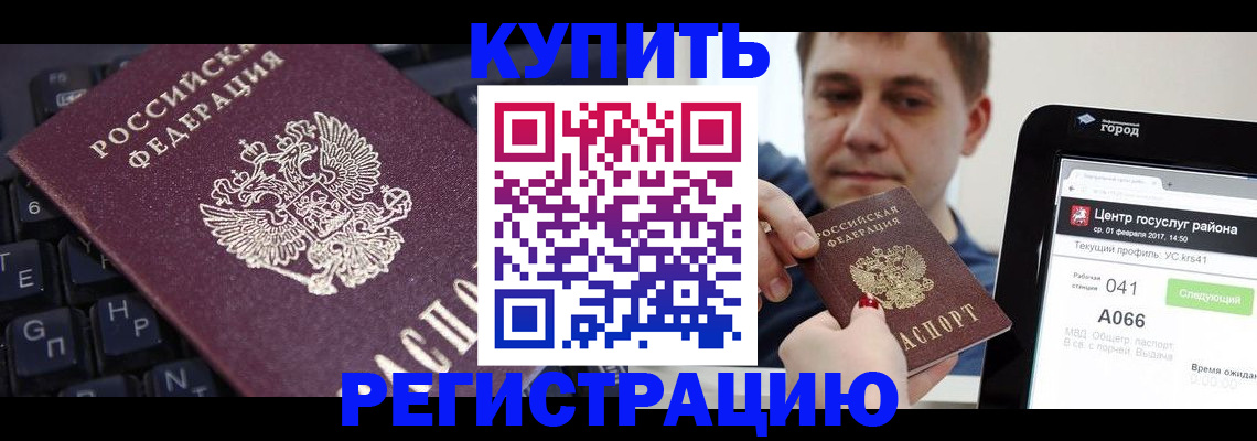 прописка в квартире в Курчалом