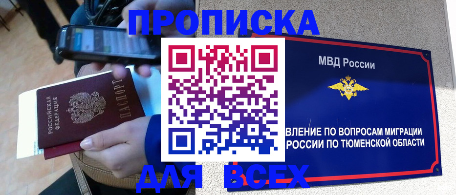 временная регистрация собственник в Курчалом