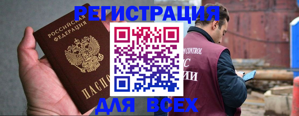 прописка гарантия в Курчалом