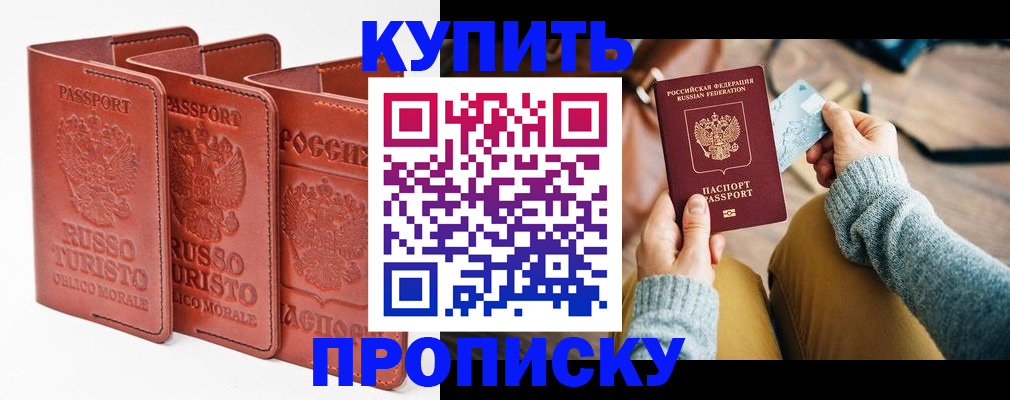 временная регистрация адрес в Курчалом