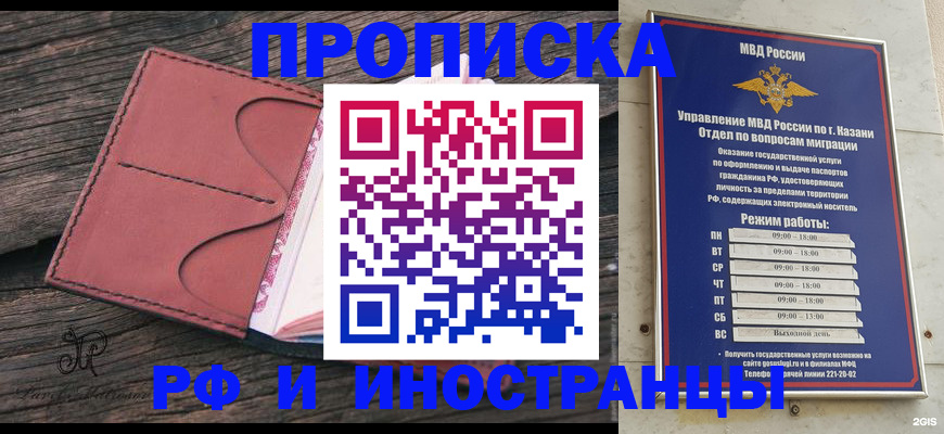 миграционный учет в Курчалом