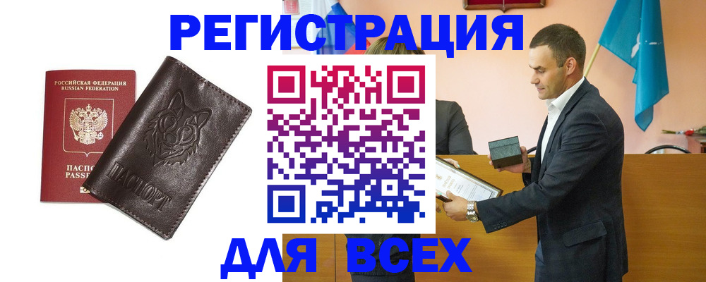 купить прописку в Курчалом