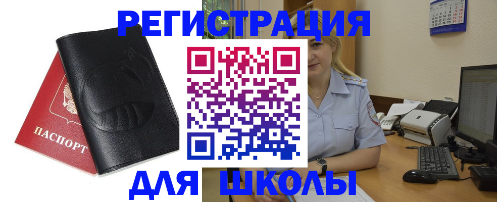 прописка штамп в Курчалом