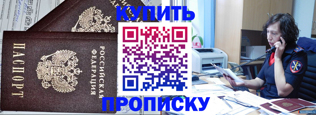 временная прописка в Курчалом